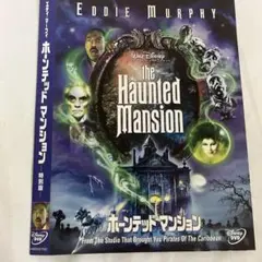 ホーンテッドマンション 特別版('03米)