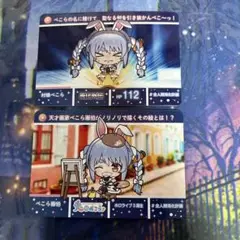 ホロライブ　全人類兎化計画　兎田ぺこら　シークレット　2枚セット