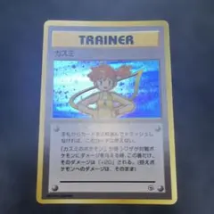 カスミ 「ハナダシティジム カスミ」　旧裏