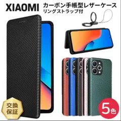 薄型 Xiaomi 13T 13T proカーボン 手帳型ケース 黒 ブラック