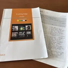 Cutting Edge Orange 大学入試長文読解問題集【難関大対応】