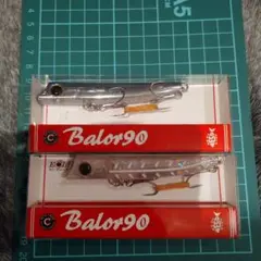 バロール90セット