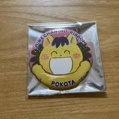 りぼんフェスタ きらめき缶バッジ 姫ちゃんのリボン ポコ太