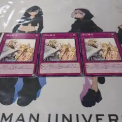 神の警告　ノーマル×3