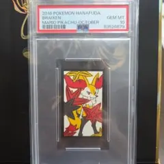 PSA10 ポケモン マスキッパ/ハネッコ マリオピカチュウ 花札 2016 PSA10 Mario Pikachu 294/XY-P Special Box Limited Promo