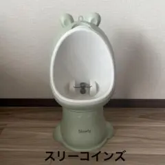 スリーコインズ　Slowly カエル型子供用トイレ　男子立ち　トイレトレーニング