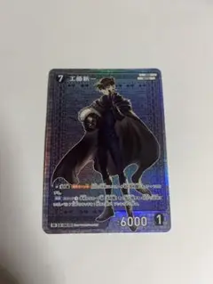 コナンカード　工藤新一　SR