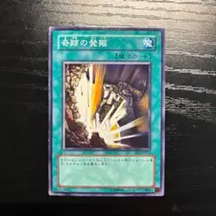 奇跡の発掘 BE2