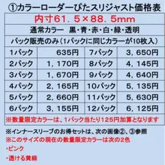 カラーローダー 画像の8色各1パック 内寸61.5×88.5mm 4395円