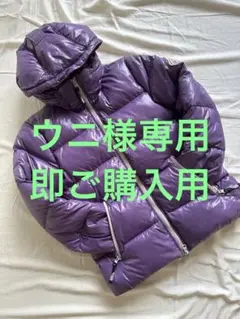 ピレネックス ダウンジャケット パープル ダウン90%