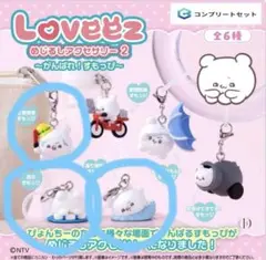 LOVEES めじるしアクサリー2 工事現場　海で特訓！　涙のすもっぴ