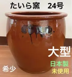 【未使用】常滑焼　たいら窯　梅壺　10号　18l 2025年最新】Yahoo!オークション -久松 壺 常滑焼の中古品・新品