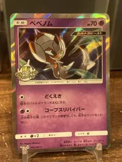 専用 ポケカ ウルトラビースト8枚セット - メルカリ