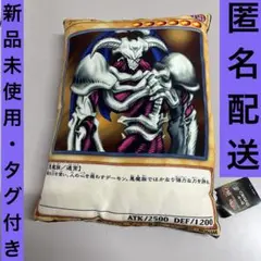 モーリーファンタジー限定 遊戯王 25thカードクッション デーモンの召喚