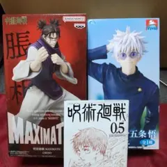 呪術廻戦 フィギュア五条悟 脹相　劇場版 呪術廻戦 0映画館入場者特典