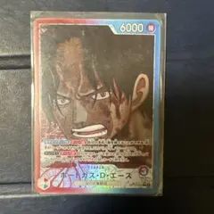 エース　リーダーパラレル　受け継がれる意思