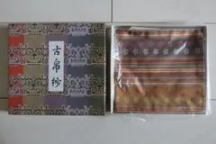古帛紗 袱紗 箱つき