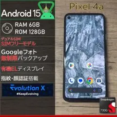 【Android15】Google Pixel 4a SIMフリー