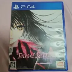 PS4 テイルズ オブ ベルセリア