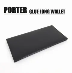 【週末価格】【新品未使用】ポーター　グルー　レザー 　折り 財布【廃盤】 079-02933_1.jpg