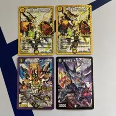 デュエルマスターズ 時の革命ミラダンテ デスザロスト キラーザキル 4枚セット