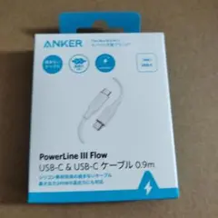 PowerLine III Flow USB-C ケーブル 0.9m ホワイト