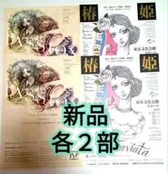 新品♥各2部♥宇野亜喜良さん♥フライヤー♥
♥宇野亜喜良さん♥
♥フライヤー♥