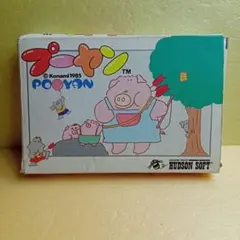 プーヤン