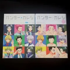 2025年最新】ハンターカレシの人気アイテム - メルカリ