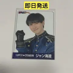 EBiDAN ジャン海渡 スパドラ 新聞 フォトカード トレカ
