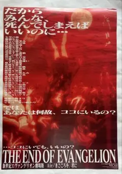 エヴァンゲリオン　ポスターセット　おまけあり。　10点セット