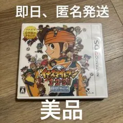 3DS イナズマイレブン1・2・3 円堂守伝説