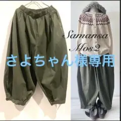 samansamos2 サマンサモスモス ウエストゴムサーカスパンツ カーキ