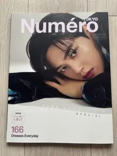 Numéro TOKYO ソンガン　雑誌