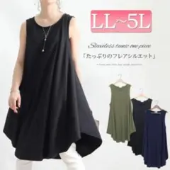 ラスト一点！ノースリーブチュニックワンピース ネイビー 3L ゴールドジャパン