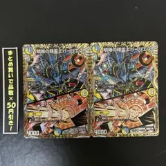 【シークレット】 エバーリエス　2枚