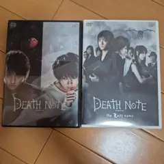 DEATH NOTE　DVD 2枚セット