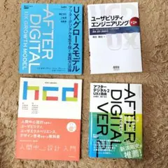 2025年最新】ux検定基礎の人気アイテム - メルカリ