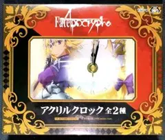 【未開封】Fate/Apocrypha アクリルクロック ルーラー ジャンヌ