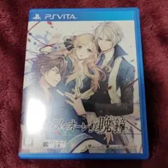 ピオフィオーレの晩鐘 vita