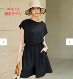 週末限定値下　any sis 【撥水・UV】ラッシュガード ショートサロペット