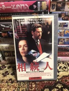 相続人 1997 THE GINGERBREAD MAN 吹替版VHS ビデオ