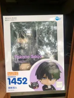 2025年最新】ねんどろいど 抱かれたい男1位に脅されています