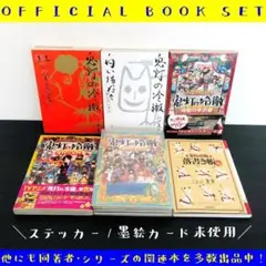 双葉　鬼灯の冷徹全巻➕原画集極彩絵画セット 2025年最新】鬼灯の冷徹 画集の人気アイテム - メルカリ