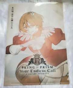 KING OF PRISM キンプリ キンツア クリアファイル 法月仁