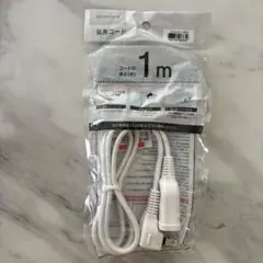 延長コード