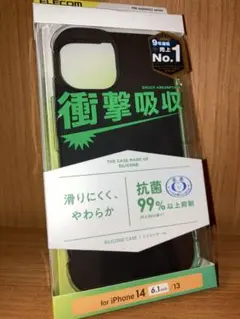 iPhone14 iPhone13 用 シリコンケース ブラック 6.1インチ
