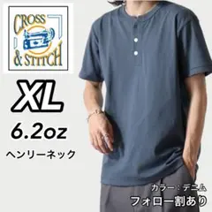 新品未使用 クロスステッチ 6.2oz ヘンリーネック半袖Tシャツ デニム XL