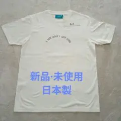 ilwil Tシャツ Fサイズ　 新品・未使用 日本製