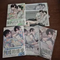 双子と先生 2巻・3巻セット　アニメイト8P小冊子、4Pリーフレット　BL